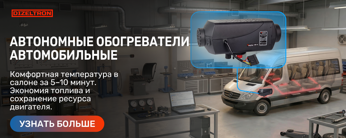 Автономки воздушные Air Master