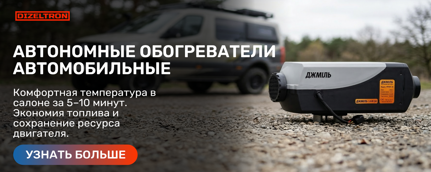 Автономные воздушные отопители Шмель