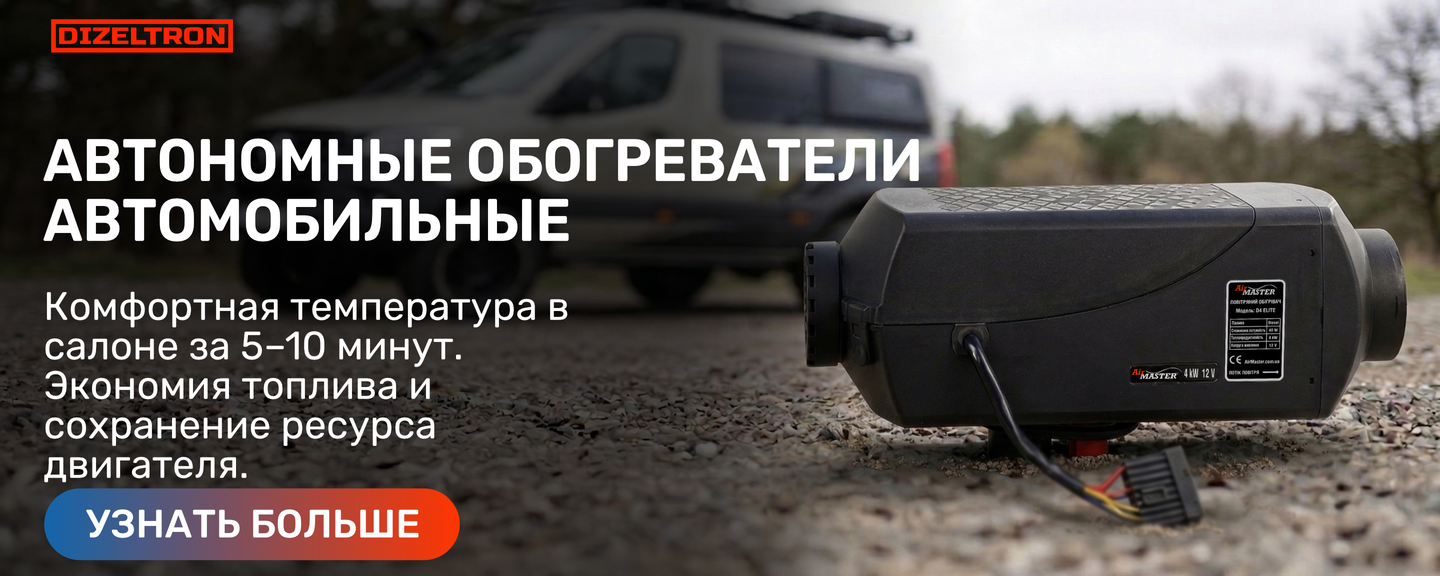 Автономные воздушные обогреватели Air Master
