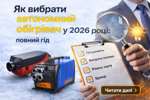 ✍️ Как выбрать автономный обогреватель в 2026 году: полный гид? фото